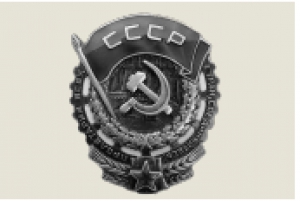 НАГРАДЫ АВТОВАЗА