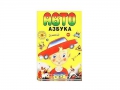 История № 40. «Автоазбука»