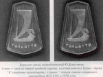 История № 9. «Ладья и буква Я».